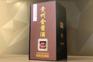 貴州金醬酒|迎會包裝酒盒類設計